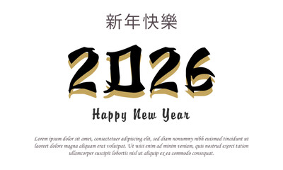 2026. Happy new year 2026 design in chinese font, 2026 template design for card, celebration card, banner, poster, cover, calendar. (Chinese Translation: happy new year 2026, year of Horse) 