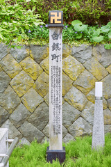 【青森県弘前市】白銀町　看板