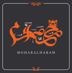 mohar ul haram mubarak You might also like these vectors