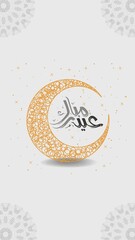 Gray and Orange Eid Mubarak 