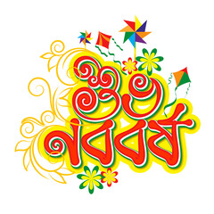 Obraz premium Nabobarsho typography design PNG Photo