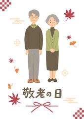 敬老の日のイメージイラスト　シニア夫婦と紅葉のイラスト