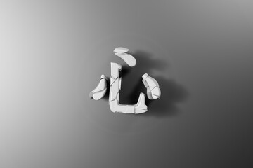 崩れかけた「心」の文字