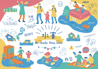 水害、防災イラスト素材集