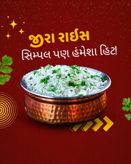 jeera rice in a bowl, jeera rice in a container ,
fried rice in a bowl, fried rice with a bg ,
taste of Saurashtra online, Kathiyawadi healthy food delivery, online desi Gujarati cuisine, rural thali 