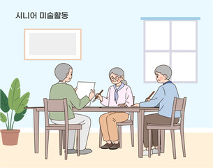 노인복지 일러스트