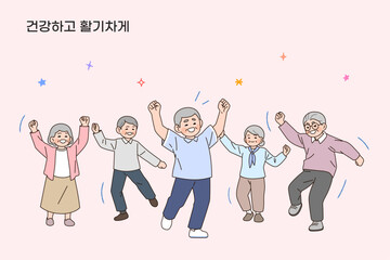 노인복지 일러스트