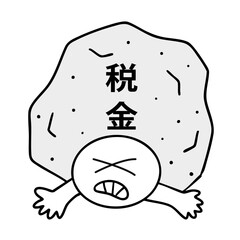 税金の重さに困る棒人間