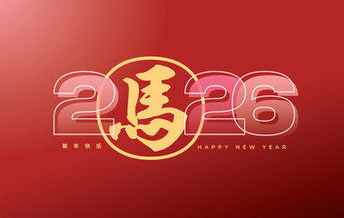 Chinese New Year 2026 modern art calligraphy design template for greeting card, banner. Chinese zodiac Horse symbol. Hieroglyphics mean wishes of a Happy New Year and symbol of the Year of the Horse