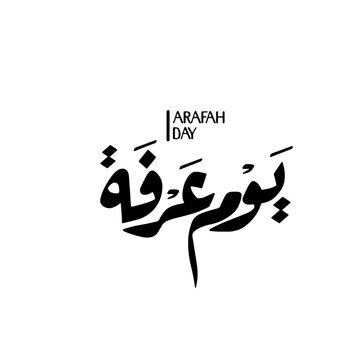 the day of arafah best design for edit english urdu