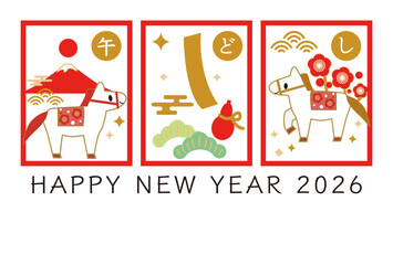 2026年の午年の年賀状イラスト