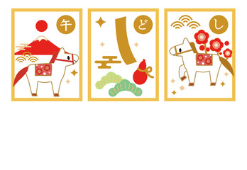 2026年の馬のイラストの年賀状