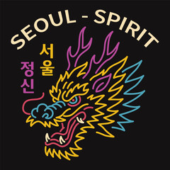 Seoul dragon neon style illustration, glowing lines. Korean text meaning Seoul Spirit