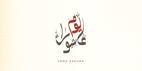 Day of Ashura Social Media Post design template. Youm-e-Ashur Arabic Calligraphy and Shrine of Imam Hussain AS design Vector Isolated.