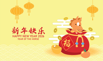 Cute zodiac horse in a money bag with coins and ingot. Wishing wealth and prosperity for Chinese New Year of the horse 2026. 