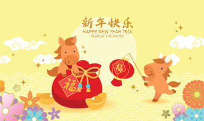 Group of cute cartoon horses chinese zodiac background. Happy chinese new year of the horse 2026 with luck money bag and gold sycees ingots.