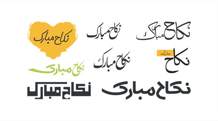 set of Nikah Mubarak in Urdu, Nikah Mubarak in Urdu, Nikah Calligraphy, translate Nikha, Arabic Calligraphy artwork Al nikah modern Arabic calligraphy. 