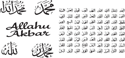  99 Name of God of islam - Allah in Arabic Writing , God Name in Arabic with allaha and muhammad