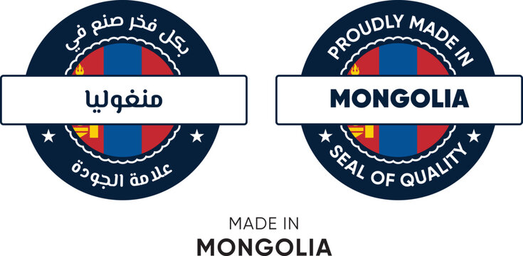 Made in Mongolia. Premium labels English and Arabic, stickers, pointer, badge and symbol of Mongolia flag icon. Collection vector illustration