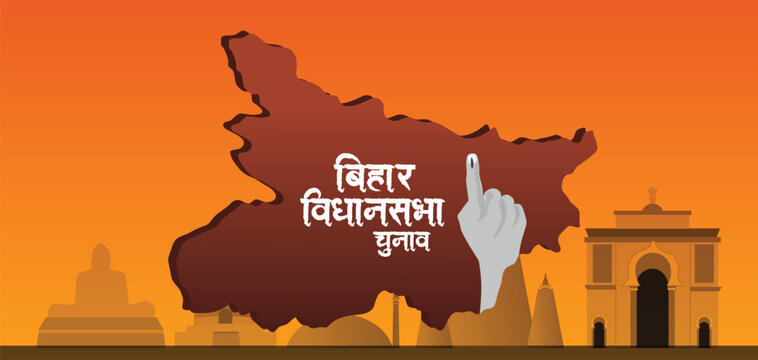 Hindi text meaning Bihar Legislative Assembly election 2025 vector poster