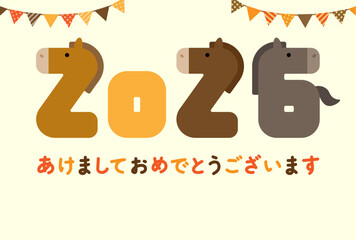 2026年　令和8年　午年の年賀状テンプレート