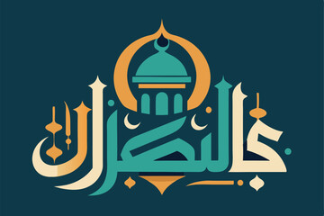 Intricate Islamic Typographic Background Design with Geometric Patterns and Traditional Calligraphy Elements in a Decorative and Culturally Rich Composition Suitable