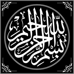 Bismillah meaning 'In The Name of Allah...' bismillah black white calligraphy vector islamic art arabic muslim decorative frame dark background