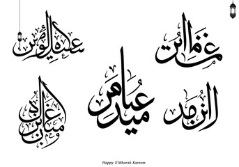 Arabic calligraphy of eid mubarak kareem isolated on white background