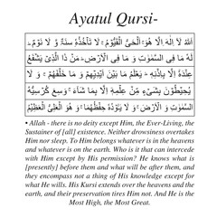 Ayat ul Kursi Sulas and Nasakh, Name of God with verse 255 from Quran Baqarah Ayat Al Kursi translated.