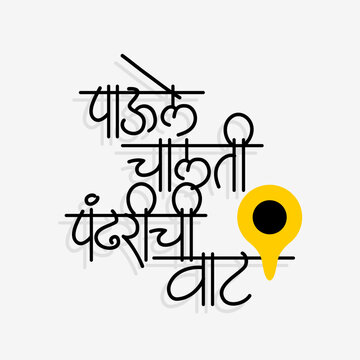 Paule chalati pandharichi vaat abhanga calligraphy in marathi for ashadi ekadashi celebration 