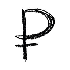 Hand drawn russian ruble currency symbol. Brush stroke doodle. Single element for design