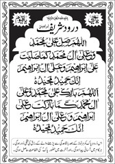 Islamic Darood Ibrahimi Prayer Blessings and Peace