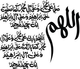 Islamic Calligraphy Darood Sharif in Elegant Arabic Script