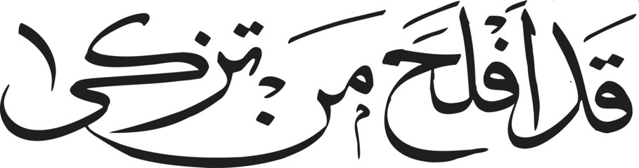 Calligraphy Art Qad Alfaha Man Tazaka - Arabic Script Design