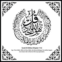 Surah Ikhlas Calligraphy Divine Unity in Elegant Arabic Script