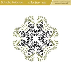 Obraz premium Eid Adha Mubarak, modern striking line art doodles arabic calligraphy illustration design. Ideal for creating eye-catching greeting cards or print-on-demand products. Translation: 