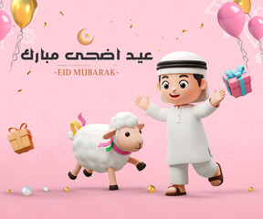 Eid Mubarak background with 3d arab boy and white sheep cartoon characters