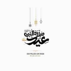 mawlid al nabi or eid Milad un Nabi, Al-sharif. Translated: "12 rabi-ul-awal, Birth of the Prophat muhammad (ﷺ ) S.A.W.  " Arabic Calligraphy