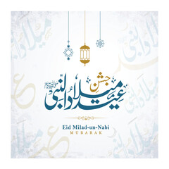mawlid al nabi or eid Milad un Nabi, Al-sharif. Translated: "12 rabi-ul-awal, Birth of the Prophat muhammad (ﷺ ) S.A.W.  " Arabic Calligraphy