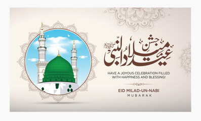 mawlid al nabi or eid Milad un Nabi, Al-sharif. Translated: "12 rabi-ul-awal, Birth of the Prophat muhammad (ﷺ ) S.A.W.  " Arabic Calligraphy