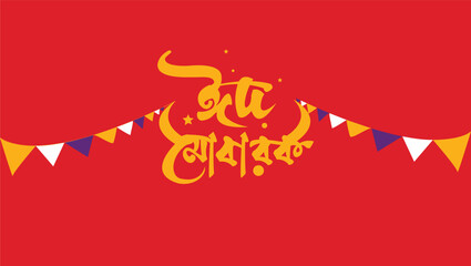 Eid ul Adha mubarak