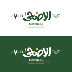 Eid Al-Adha Mubarak Arabic and English Calligraphy. Elegant Typography for Eid Al-Adha Celebration. Modern Islamic Greeting Card Design. Translation: "Blessed Eid Al-Adha".  عيد أضحى مبارك