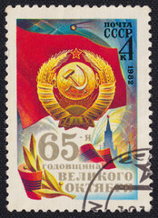 A postage stamp printed in the USSR in 1982 dedicated to the 65th anniversary of Great October Revolution