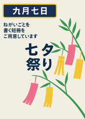 Colorful Tanabata Festival landing page design in flat vector style, showcasing traditional Japanese decorations like bamboo leaves and tanzaku wish tags. Clean layout with modern Japanese typography,