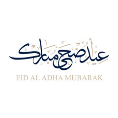 Eid Adha Mubarak in Arabic calligraphy, design element on a transparent background. vector illustration