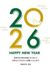 2026年 午年のシンプルでモダンな年賀状デザイン