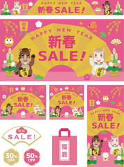 午年の新春セールの背景バナーのセット