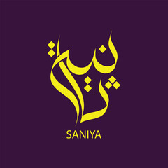 Saniya girl name arabic design muslim logotype names