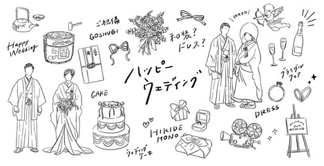 ゆるい手描き風の和装の新郎新婦、ウェディングケーキ、ご祝儀などの結婚式の要素のベクターイラストセット Vector illustration set of hand-drawn style Japanese wedding