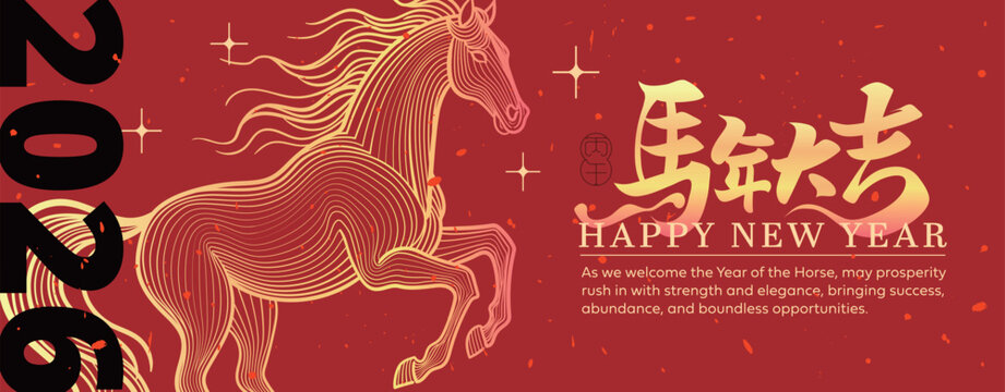 Chinese New Year 2026 modern design in red, gold colors for card, banner. Flyer Template,Year of the Horse,Chinese zodiac Horse symbol. Chinese translation : Good Luck in the Year of the Horse